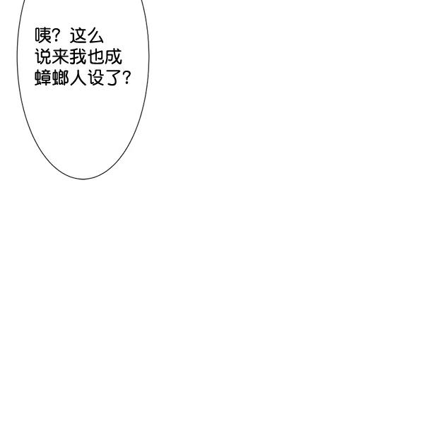 《恋爱绝缘体》第55话 第32页
