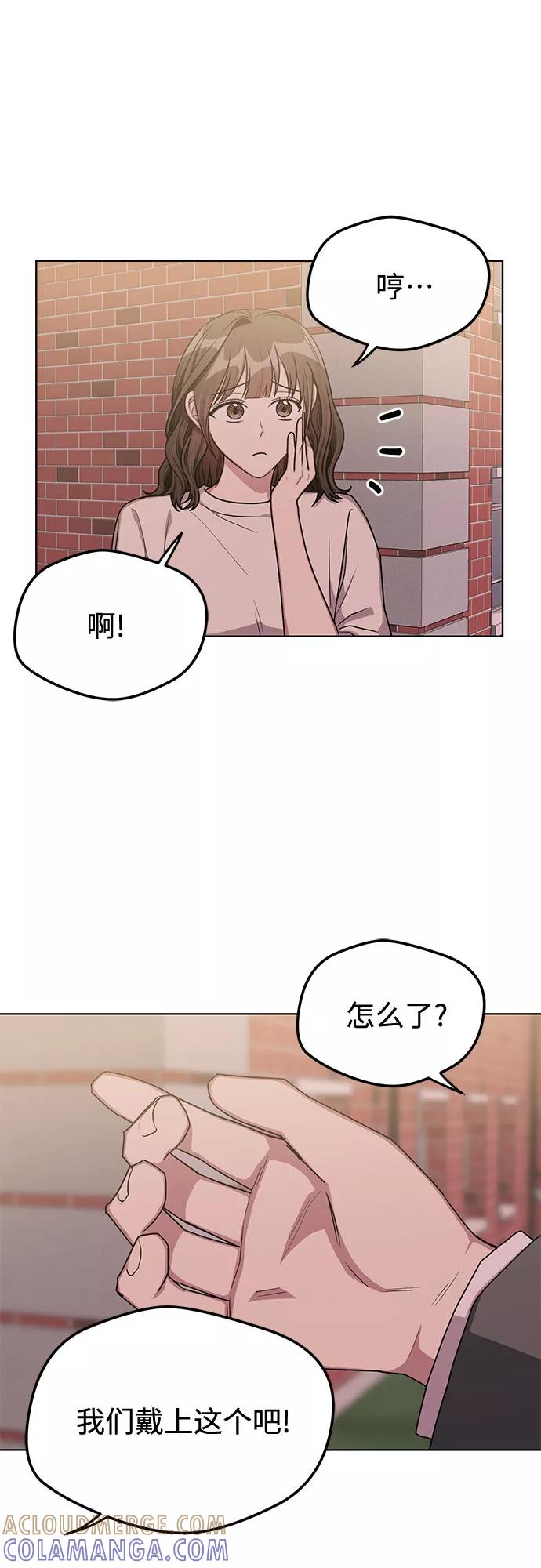 《心动速报》第55话 第37页