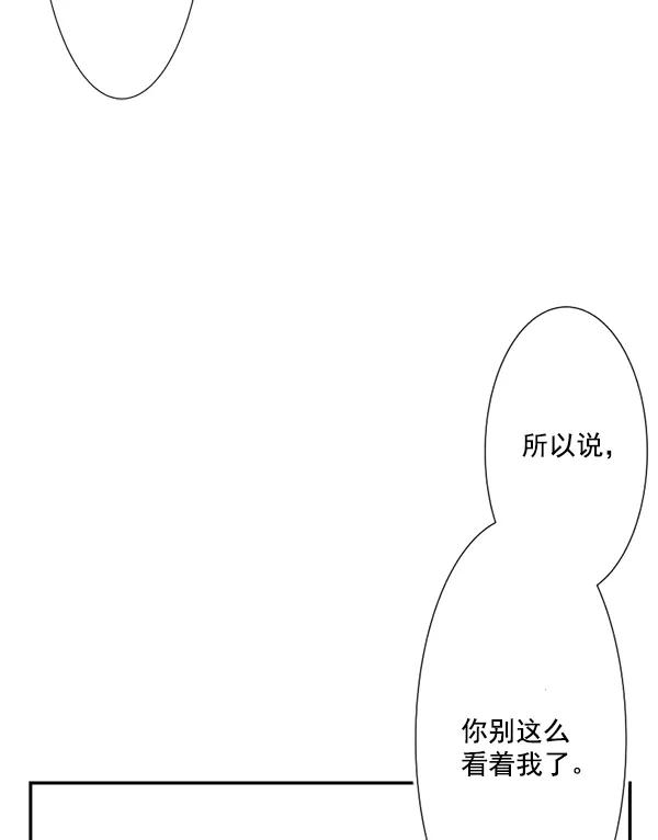 《恋爱绝缘体》第55话 第18页