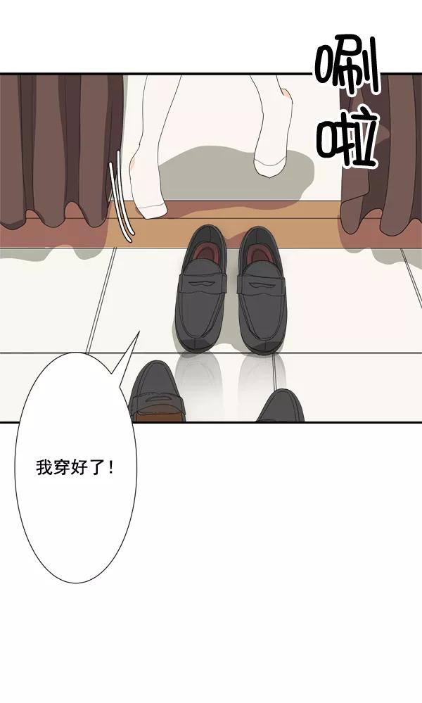 《恋爱绝缘体》第55话 第56页