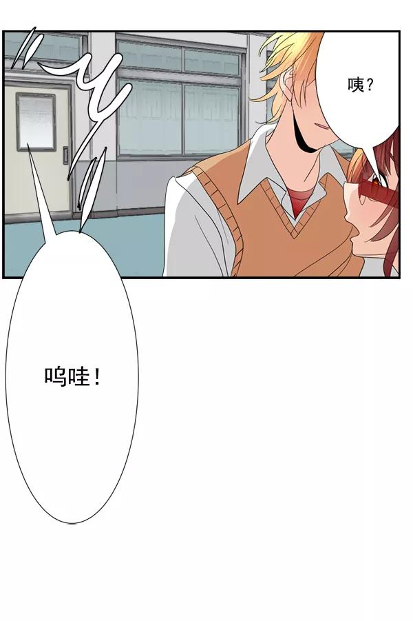 《恋爱绝缘体》第55话 第21页