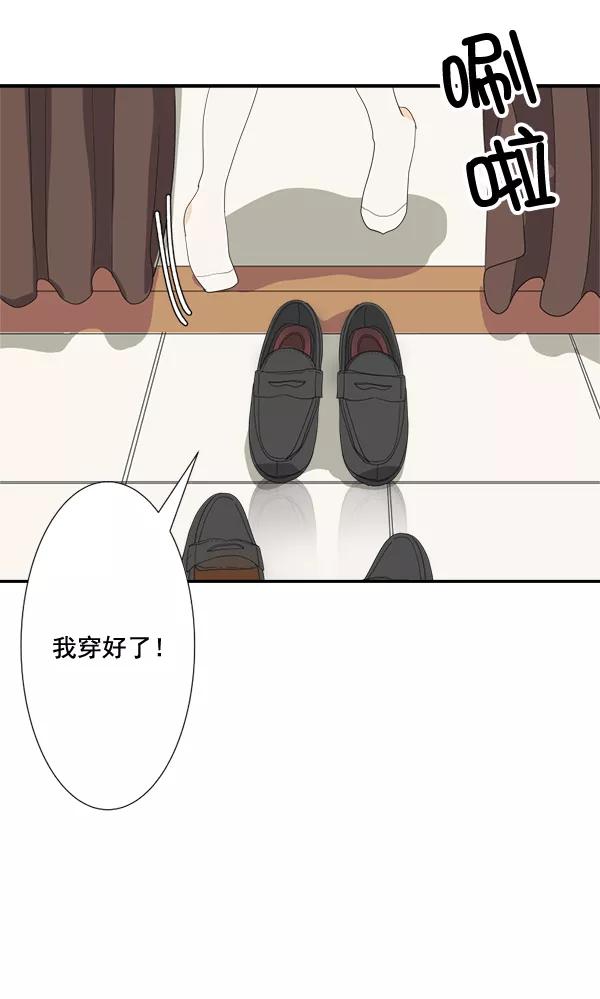 《恋爱绝缘体》第56话 第2页