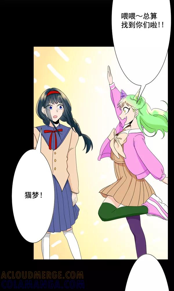 《恋爱绝缘体》第56话 第13页