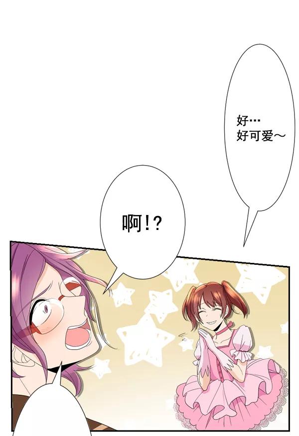 《恋爱绝缘体》第56话 第27页