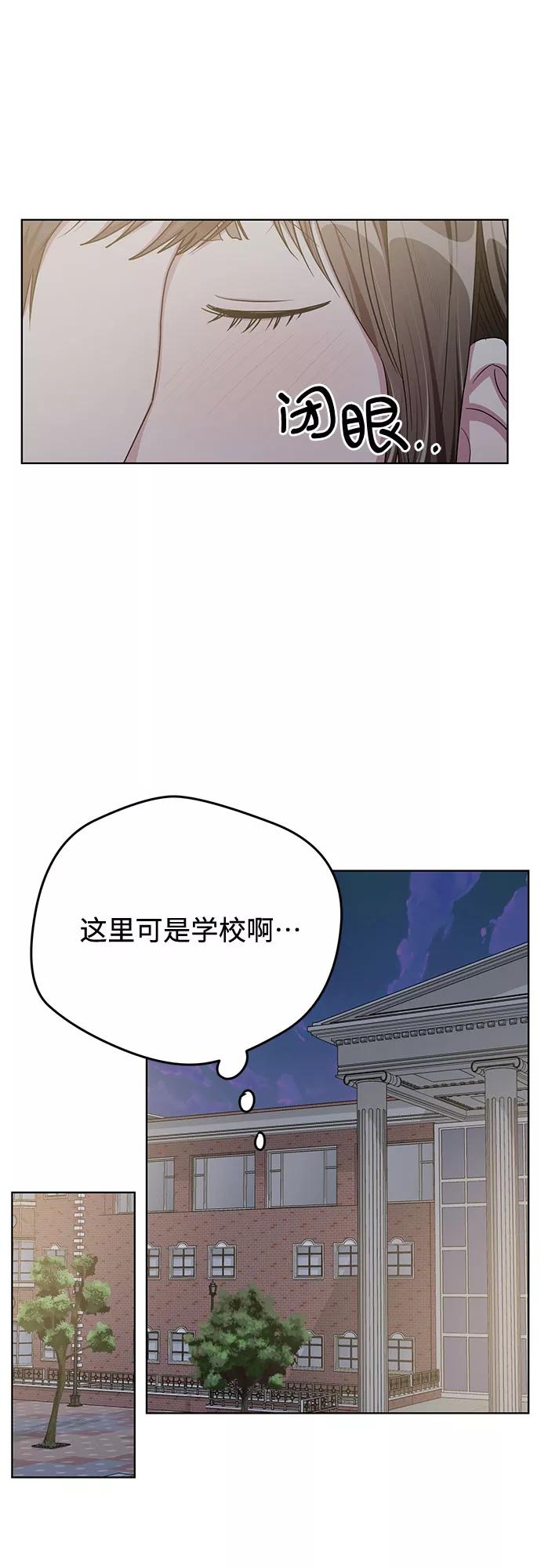 《心动速报》第56话 第12页