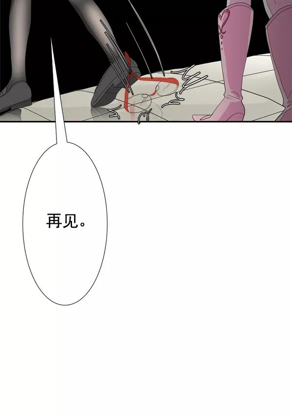 《恋爱绝缘体》第56话 第56页