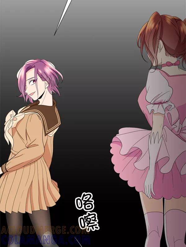 《恋爱绝缘体》第56话 第55页