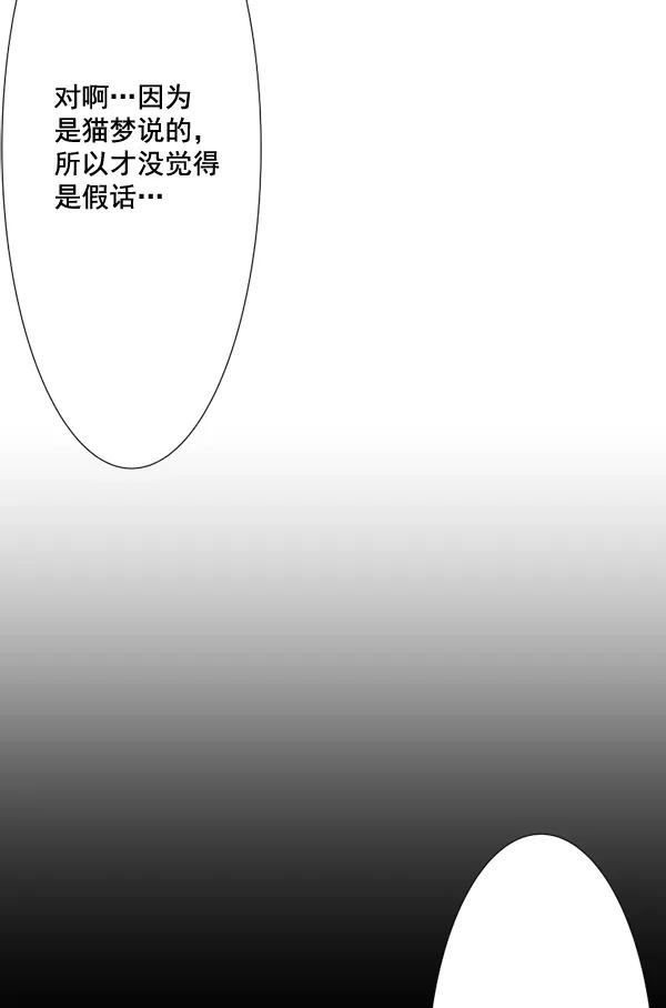 《恋爱绝缘体》第56话 第12页