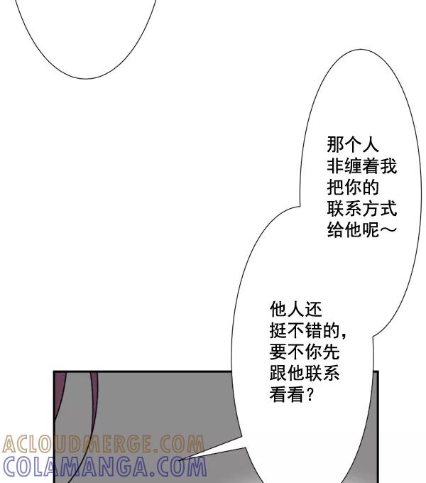 《恋爱绝缘体》第56话 第34页
