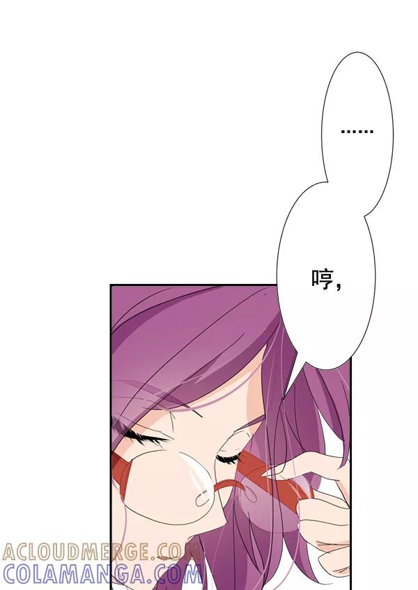 《恋爱绝缘体》第56话 第52页