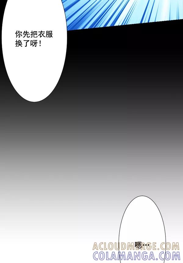 《恋爱绝缘体》第56话 第16页