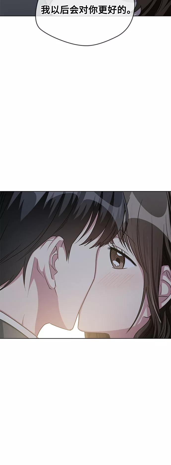《心动速报》第56话 第11页