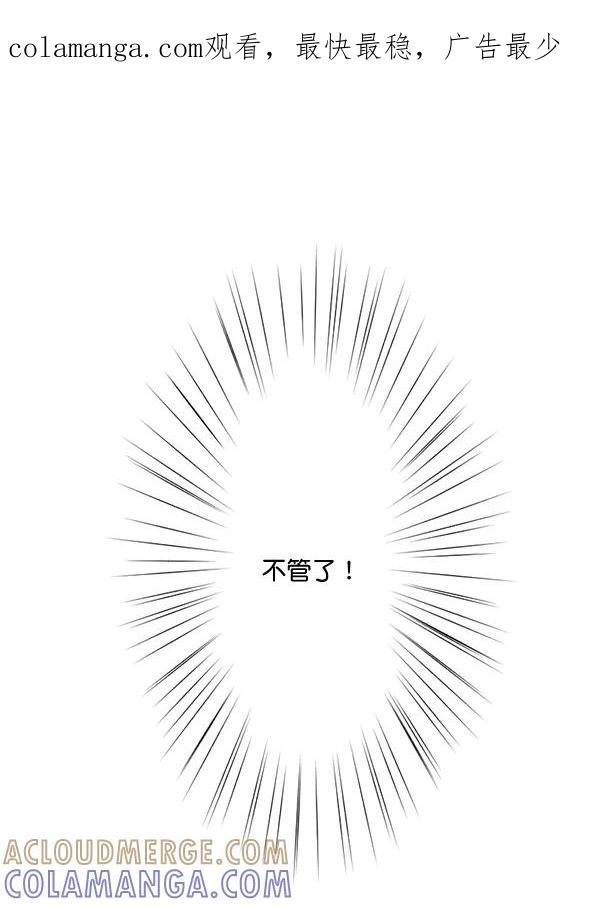 《恋爱绝缘体》第56话 第1页