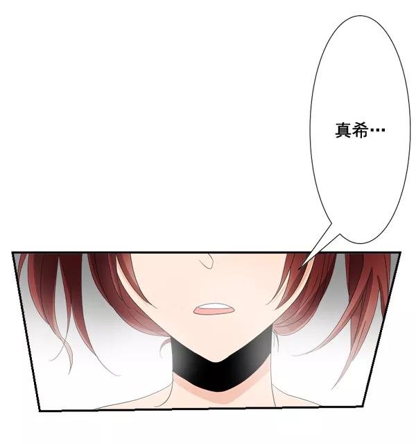 《恋爱绝缘体》第56话 第23页