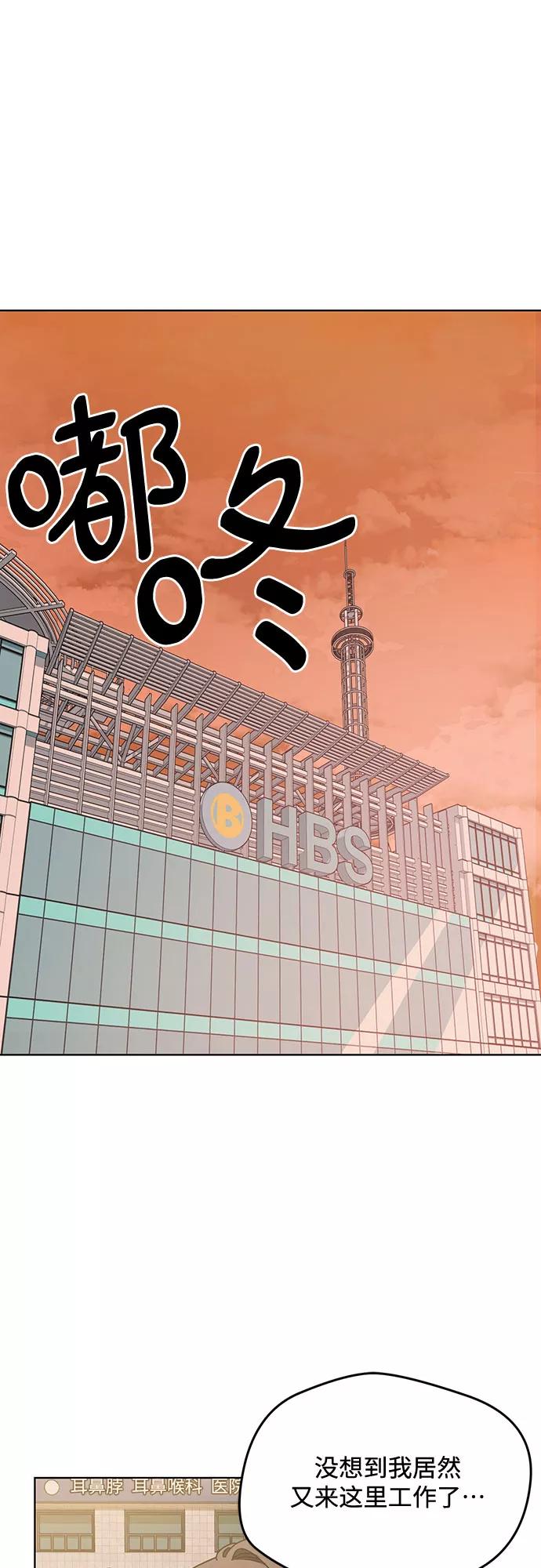 《心动速报》第56话 第14页