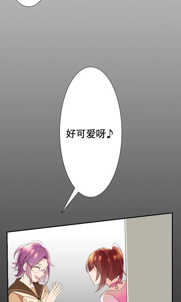 《恋爱绝缘体》第56话 第5页