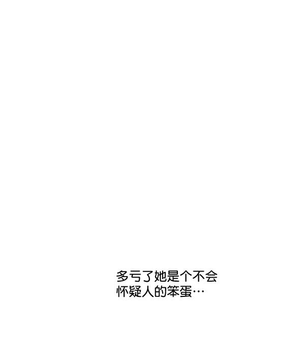 《恋爱绝缘体》第56话 第21页