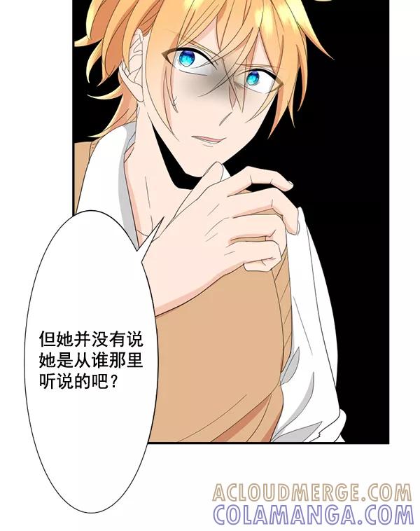 《恋爱绝缘体》第56话 第19页