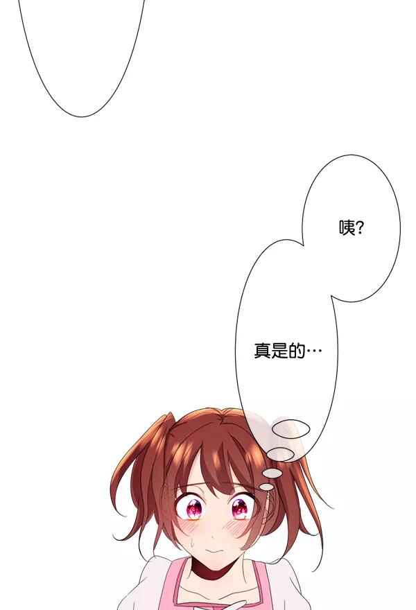 《恋爱绝缘体》第56话 第39页