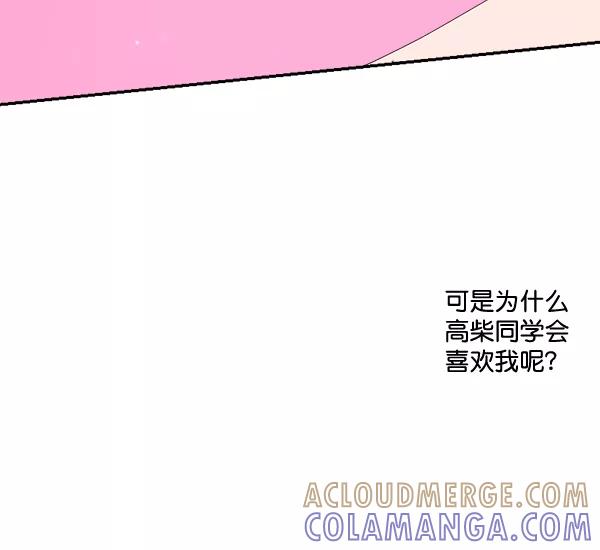 《恋爱绝缘体》第56话 第49页
