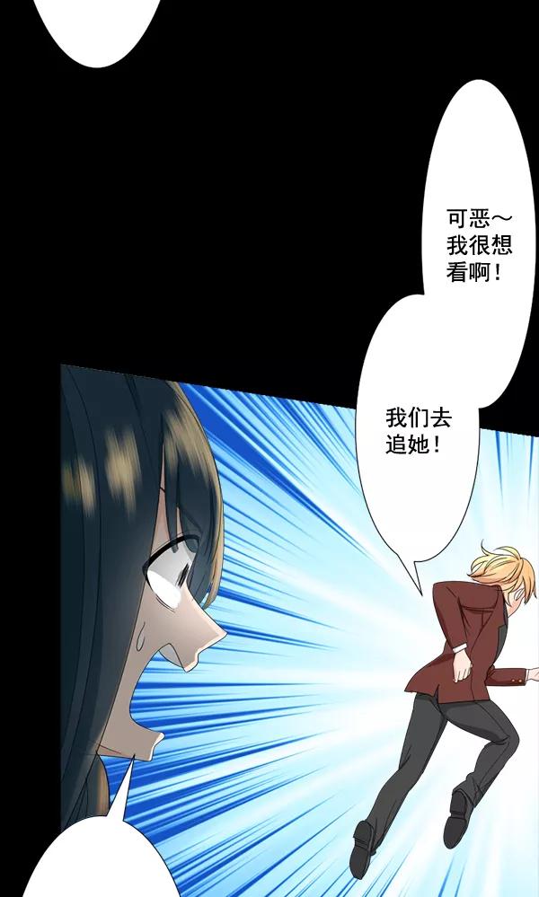 《恋爱绝缘体》第56话 第15页