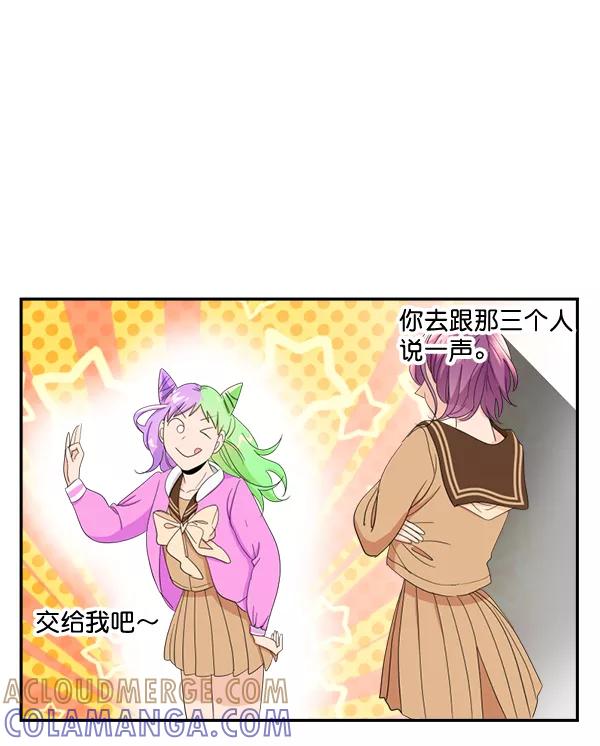 《恋爱绝缘体》第56话 第22页