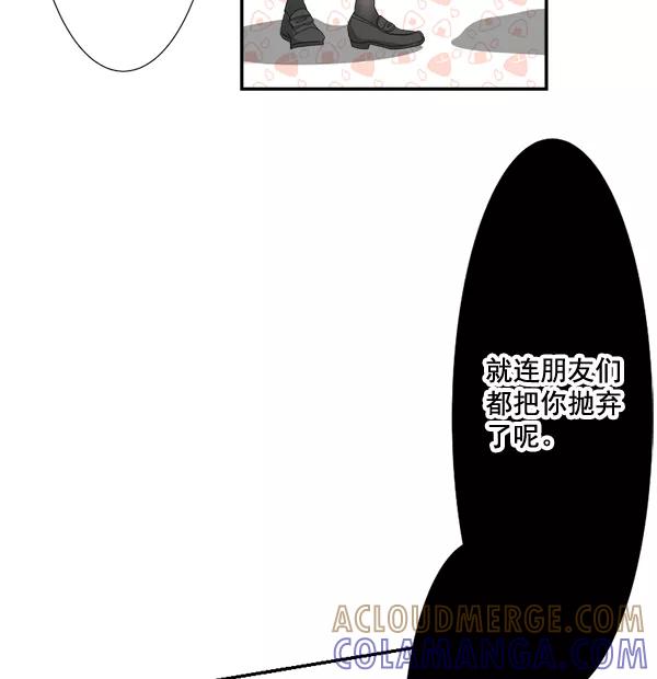 《恋爱绝缘体》第56话 第25页