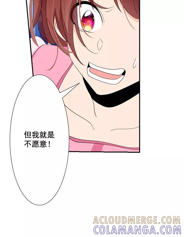 《恋爱绝缘体》第56话 第43页