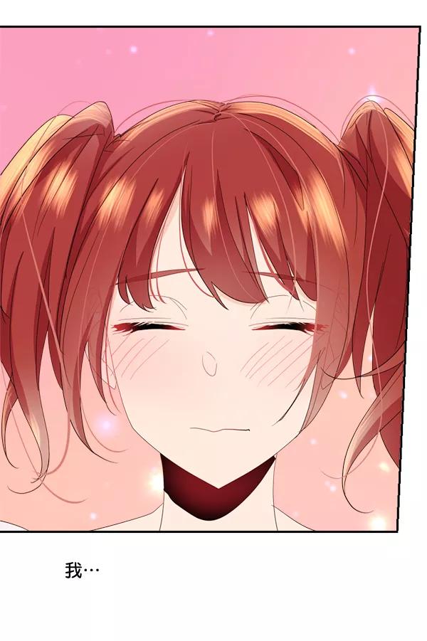 《恋爱绝缘体》第56话 第51页