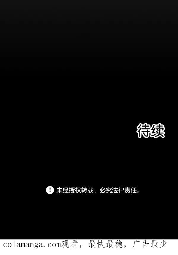 《恋爱绝缘体》第56话 第60页