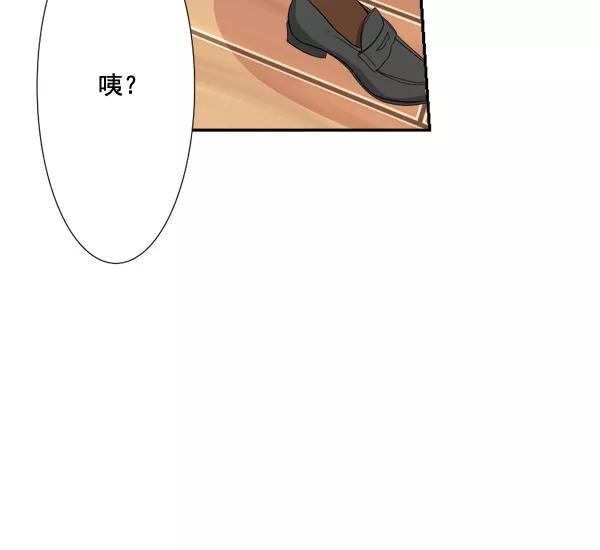 《恋爱绝缘体》第56话 第9页
