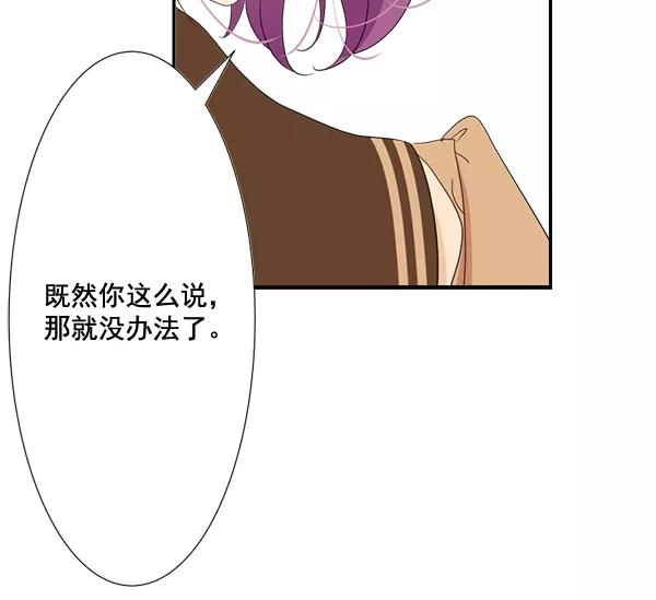 《恋爱绝缘体》第56话 第53页