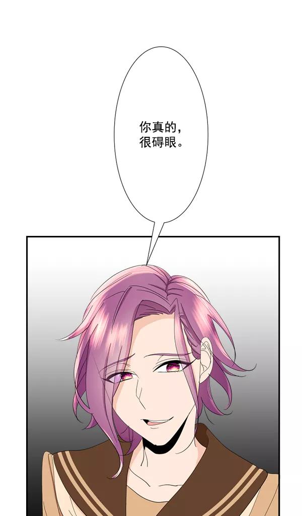 《恋爱绝缘体》第56话 第45页