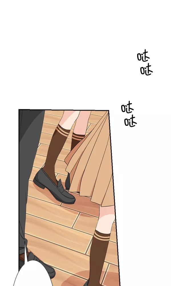 《恋爱绝缘体》第56话 第8页
