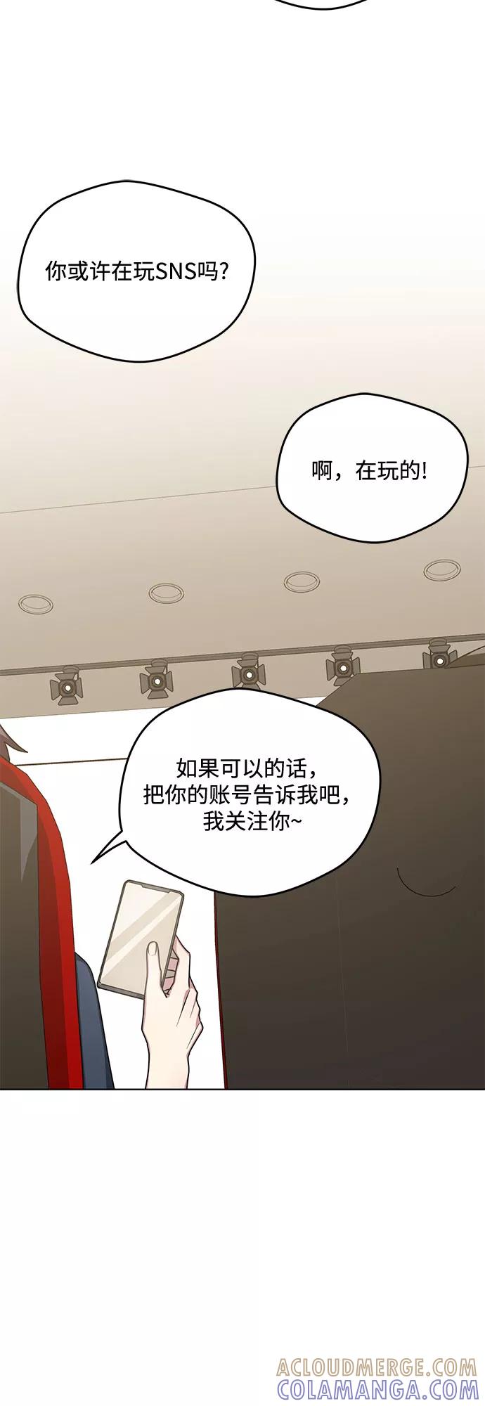 《心动速报》第56话 第34页