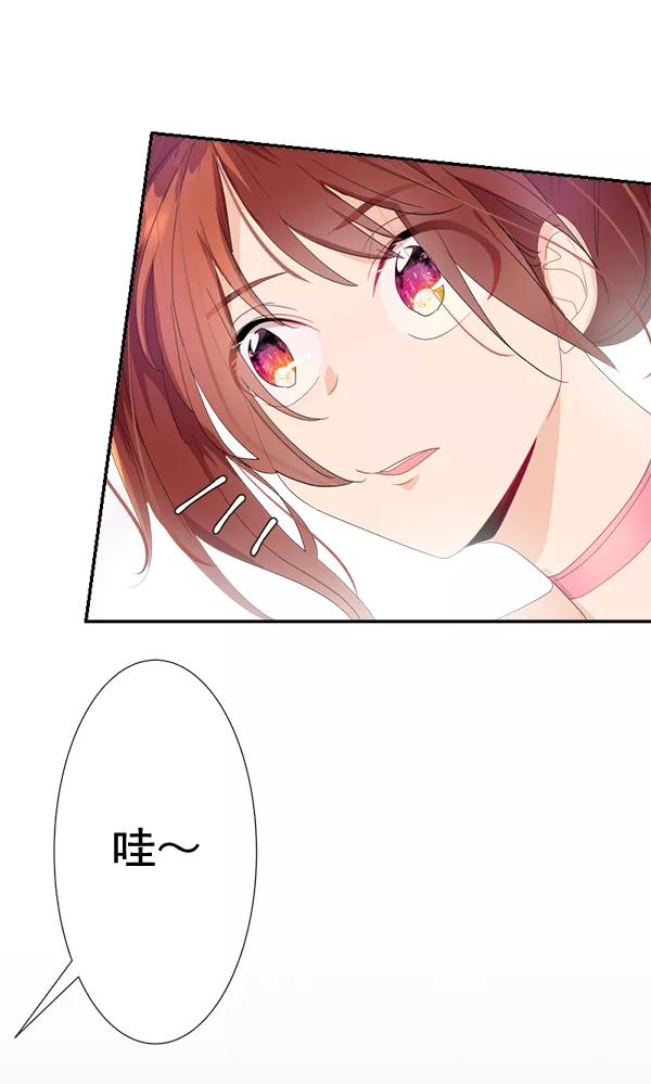 《恋爱绝缘体》第56话 第3页