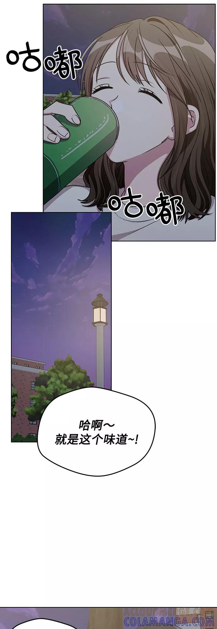 《心动速报》第56话 第4页