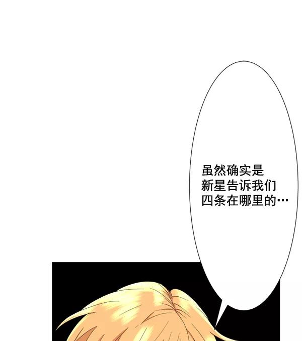 《恋爱绝缘体》第56话 第18页