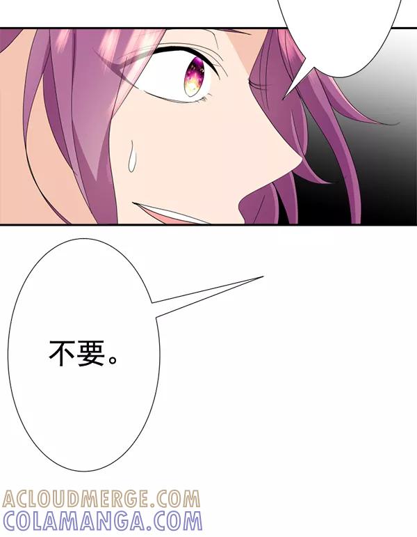 《恋爱绝缘体》第56话 第37页