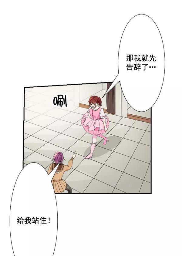《恋爱绝缘体》第56话 第30页