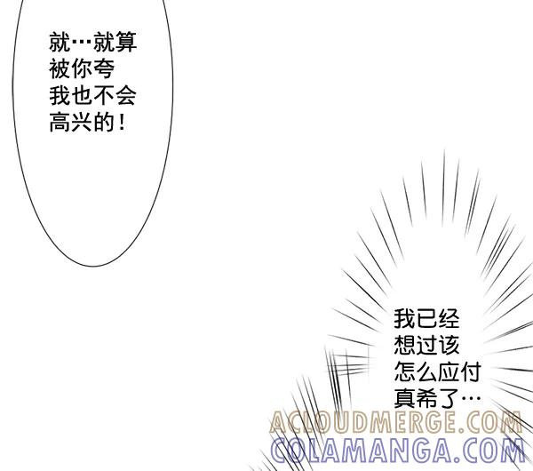 《恋爱绝缘体》第56话 第28页