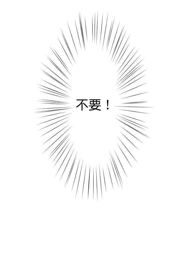 《恋爱绝缘体》第57话 第32页