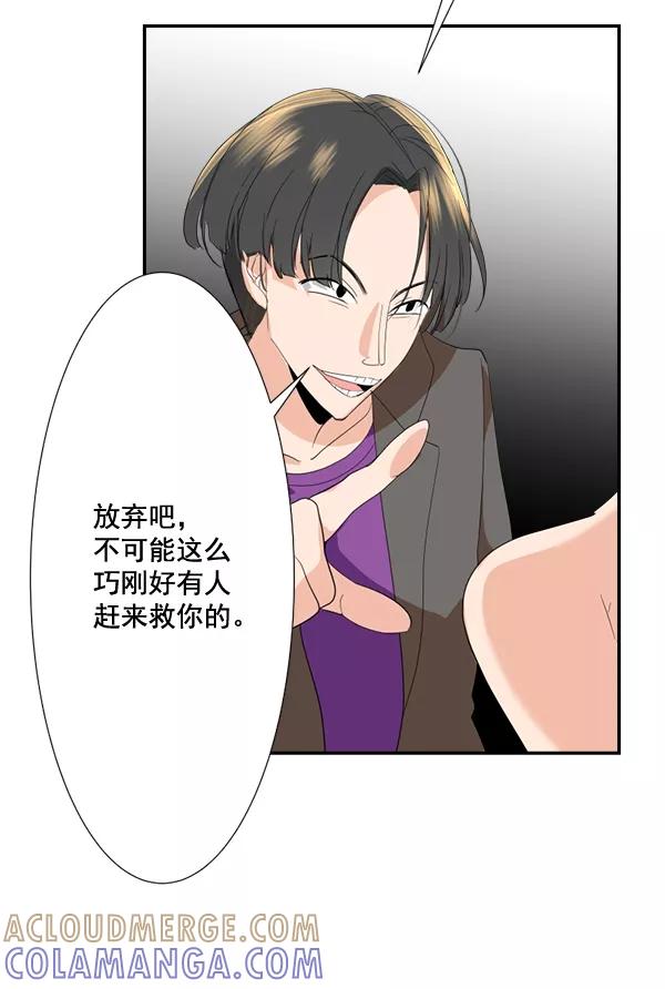 《恋爱绝缘体》第57话 第29页