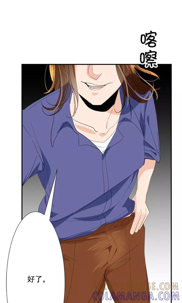 《恋爱绝缘体》第57话 第33页