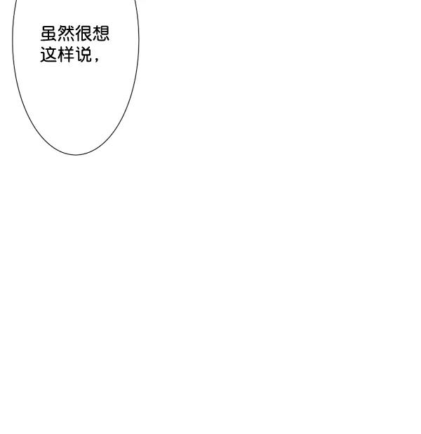 《恋爱绝缘体》第57话 第24页