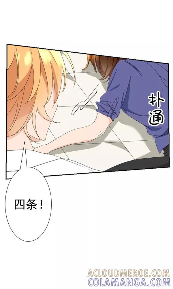 《恋爱绝缘体》第57话 第37页