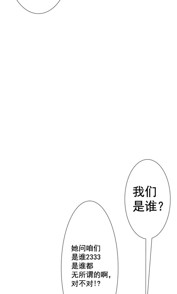 《恋爱绝缘体》第57话 第12页