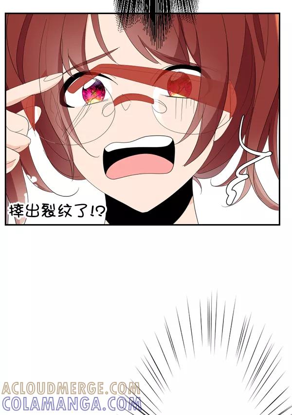 《恋爱绝缘体》第57话 第3页
