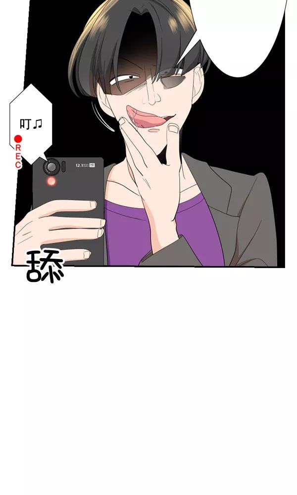 《恋爱绝缘体》第57话 第16页