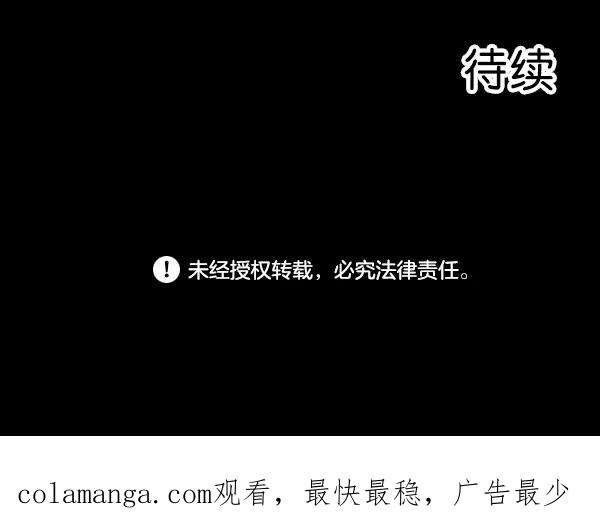 《恋爱绝缘体》第57话 第44页